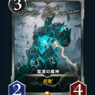 [2] Gold Lightning Freeze Demon