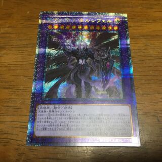 遊戯王 黎明の堕天使ルシフェル プリズマティックシークレットレア シク