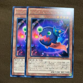 フレイムイーター　2枚