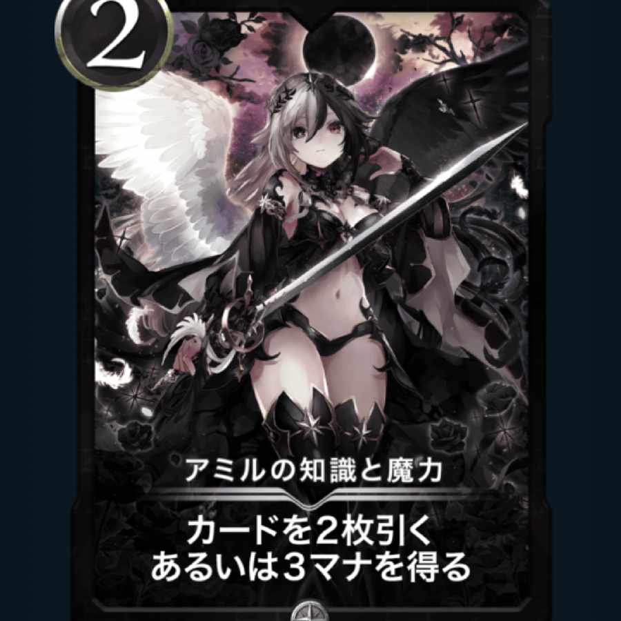 アミルの知識と魔力 クリプトスペルズ/クリスペ