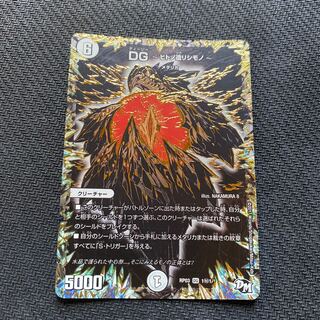 DG -ヒトノ造リシモノ- SE 1(秘)1/1