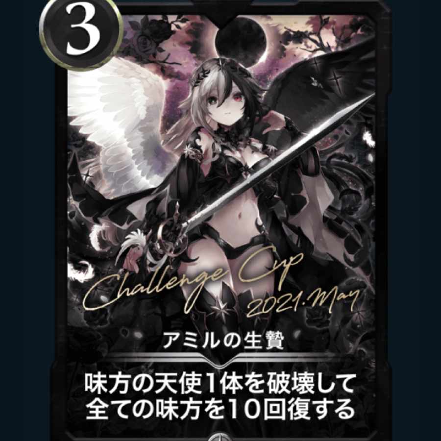 Amir's Life Sacrifice