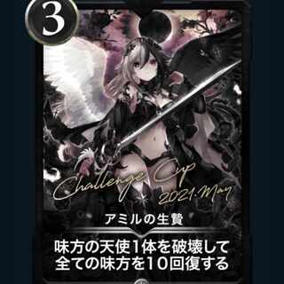 Amir's Life Sacrifice