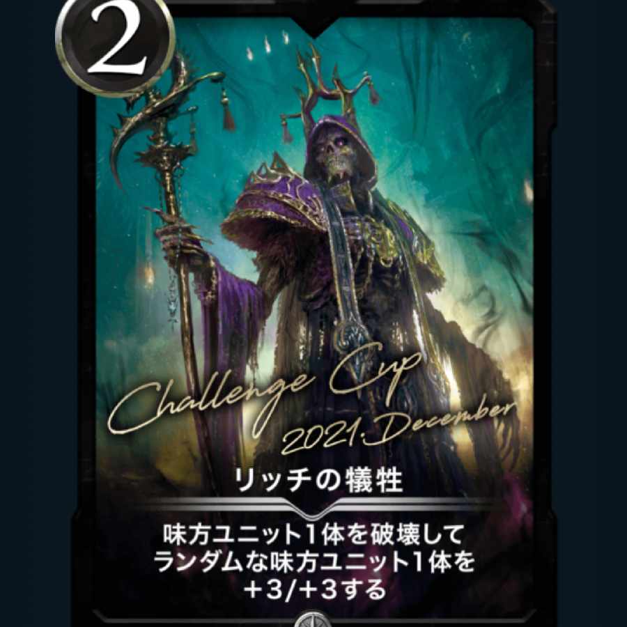 Rich's Victimize Cryptospells/Ku Squirrel Pe