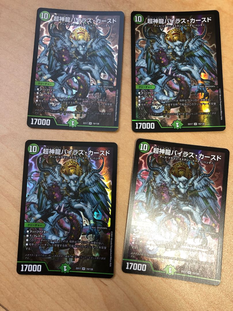 Psychic divine dragon Vilas Kursed SR 19/138