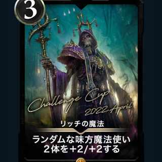 リッチの魔法 クリプトスペルズ/クリスペ