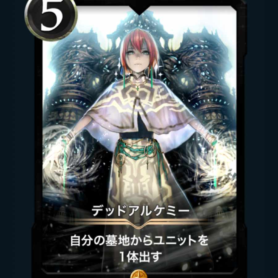 [1] Spies Dead Alchemy Cryptospells/Ku Squirrel Pe