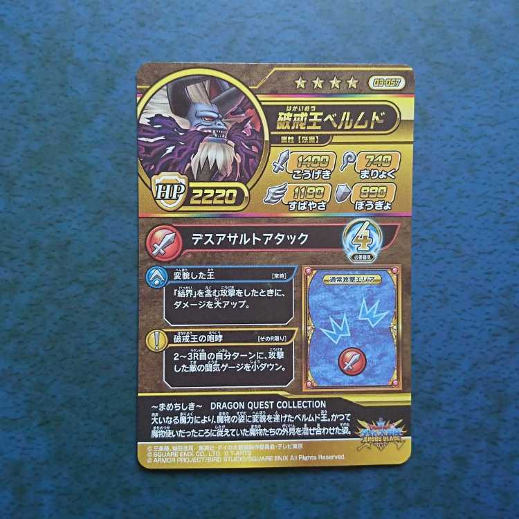 Cross Buletteed 3 GR Breaking King Bianca Mudo