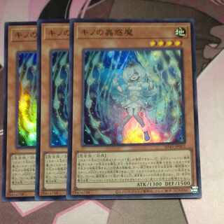 キノの蟲惑魔 3枚