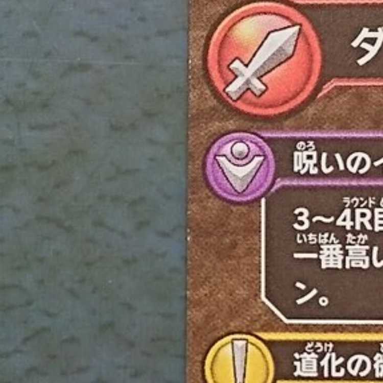 クロスブレイド  3弾  SEC  ドルマゲス