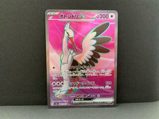 オトシドリex SR 080/062