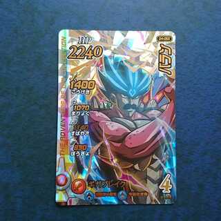 クロスブレイド  4弾  GR  バラン(パラレル仕様)