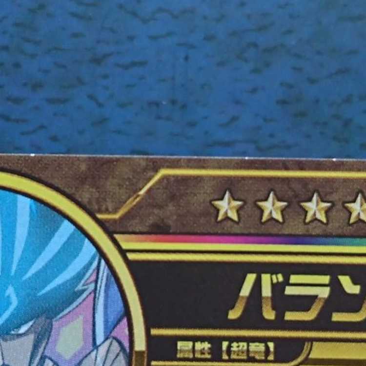 クロスブレイド 4弾 GR バラン(パラレル仕様)