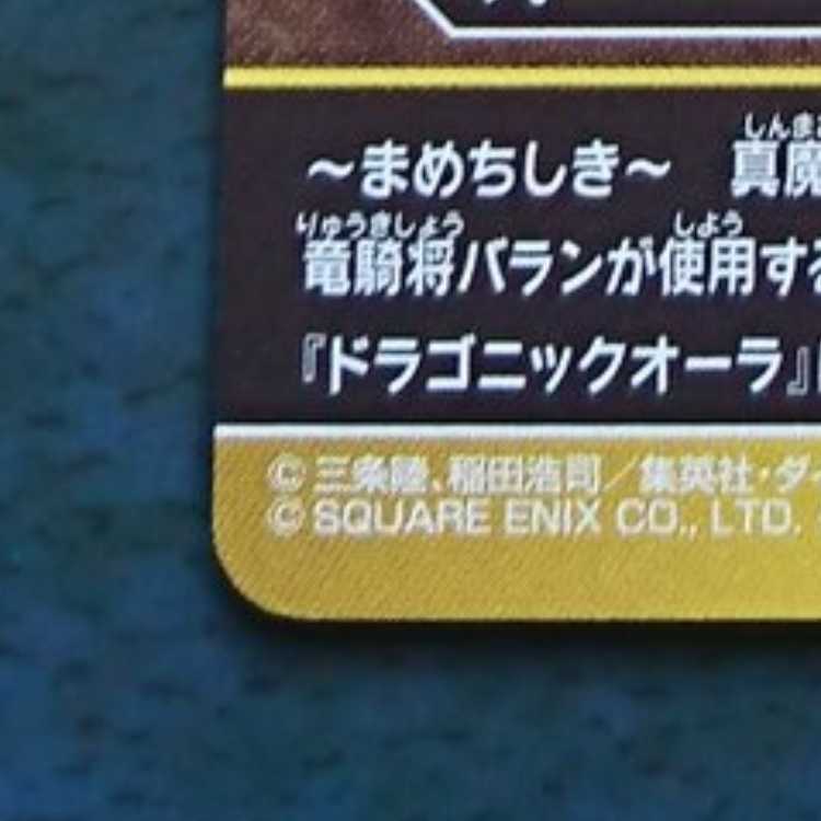 クロスブレイド 4弾 GR バラン(パラレル仕様)