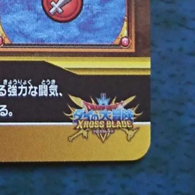 クロスブレイド 4弾 GR バラン(パラレル仕様)