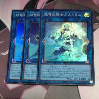 Mekk-Knight Crusadia Avramax Super Rare JP045