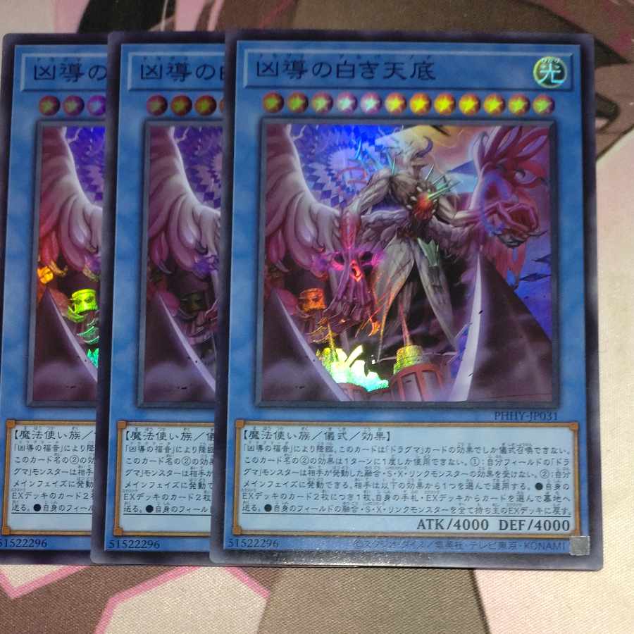 White Tensoko Super Rare JP031