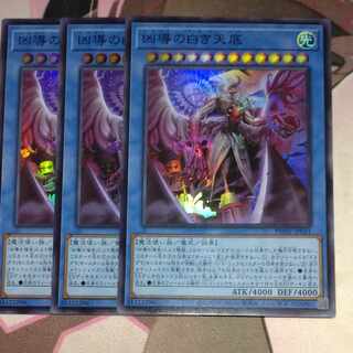 White Tensoko Super Rare JP031