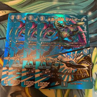 プレゼント付き　ゼノシャーク 1枚