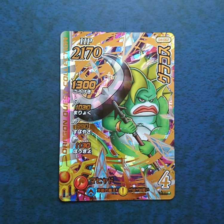 クロスブレイド 4弾 GR グラコス