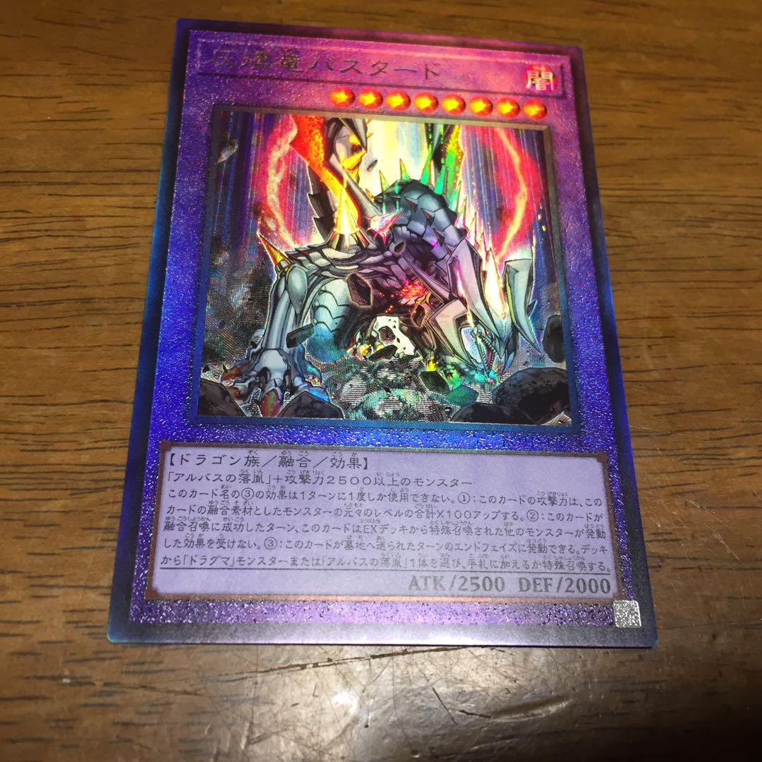 3枚セット 灰燼竜バスタード レリーフレア