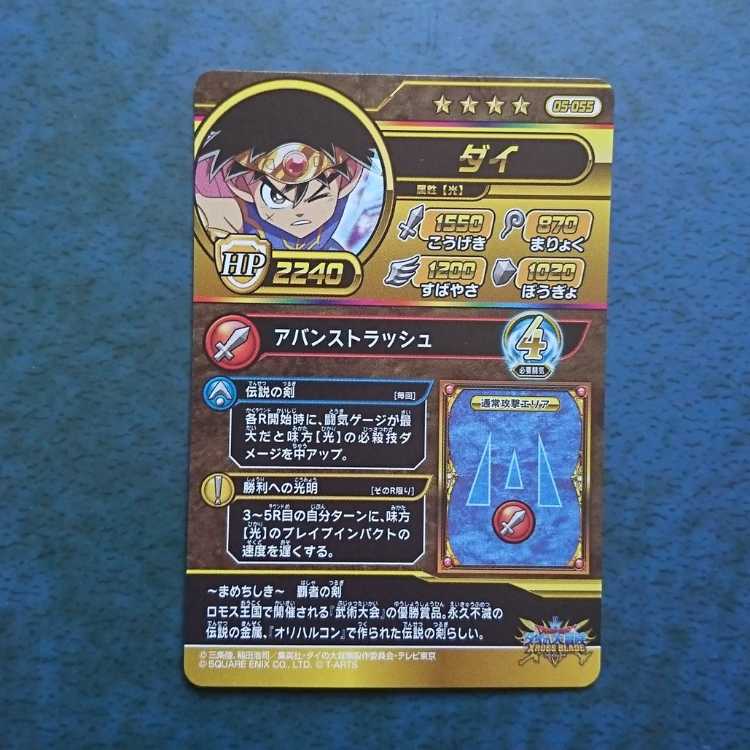 Cross Buletteed 5 GR Die ①