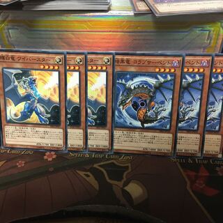 アンコウ 輝白竜 ワイバースター 暗黒竜コラプサーペント 3枚ずつ