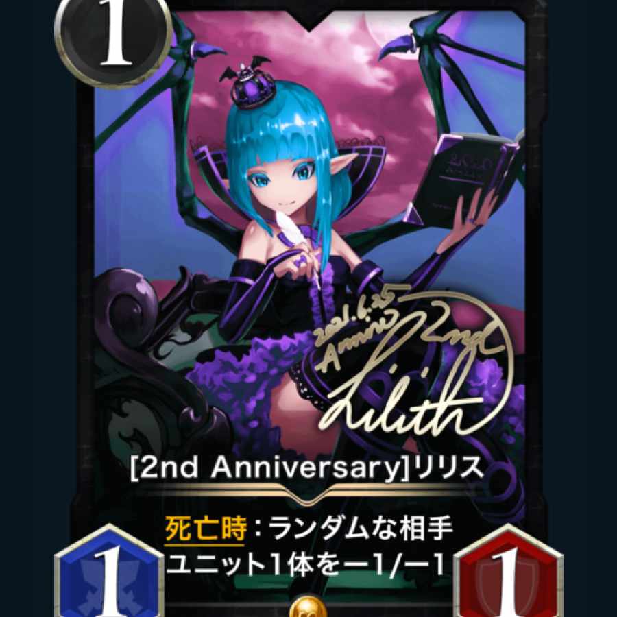 [2] [2nd Anniversary] Re Squirrel Cryptospells / Ku Squirrel Pe