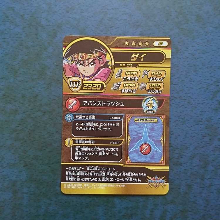 クロスブレイド  6弾  GGR  ダイ②