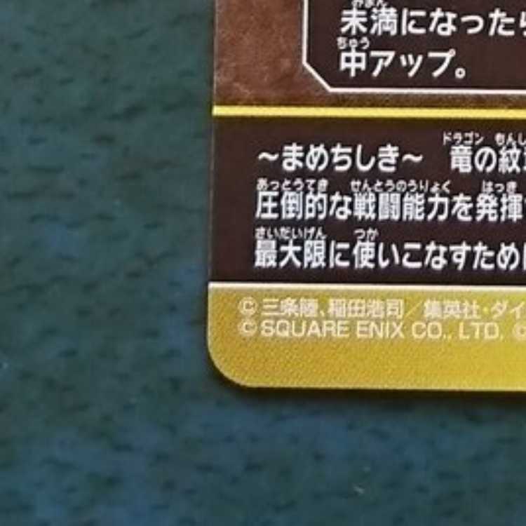 クロスブレイド  6弾  GGR  ダイ②