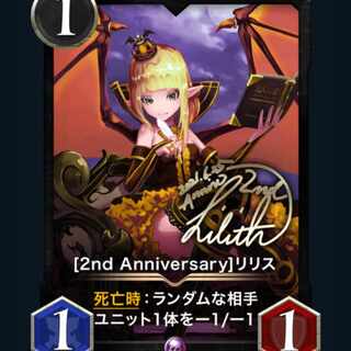 [2 pieces] [2nd Anniversary]Re-Squirrel