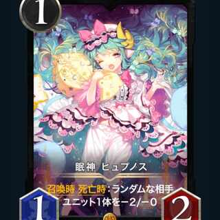 [1 piece] Spi, Sleeping God Hypnos