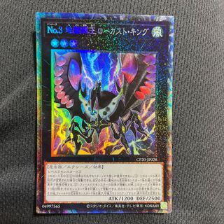 No.3 地獄蝉王ローカストキング　コレクターズレア　マホ子