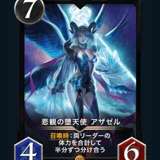 [1 copy] Spi Yoru Sorrowful Fallen Angel Azazel Cryptospells/Ku Squirrel Pe