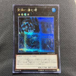 Abyss Dweller Secret Mahoko