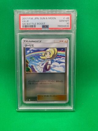 リーリエ(キラ) 108/114