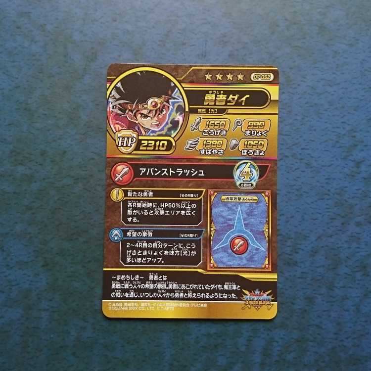 Cross Buletteed True 1 GR Yusha Dai