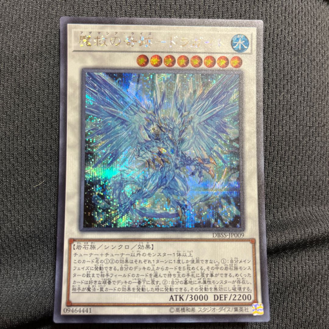 魔救の奇跡-ドラガイト シークレットレア JP009 マホ子