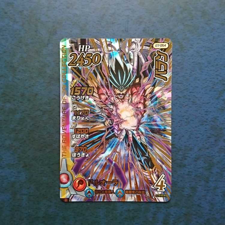 クロスブレイド  真1弾  GR  バラン①