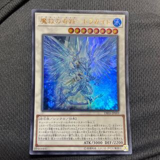 魔救の奇跡-ドラガイト ウルトラレア JP009 マホ子