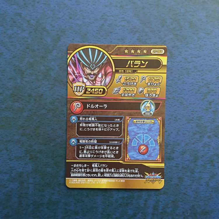 【専用商品】クロスブレイド  GR2枚セット