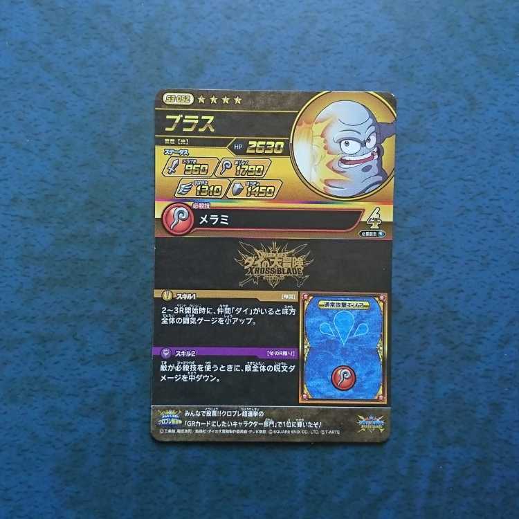 【専用商品】クロスブレイド  GR2枚セット