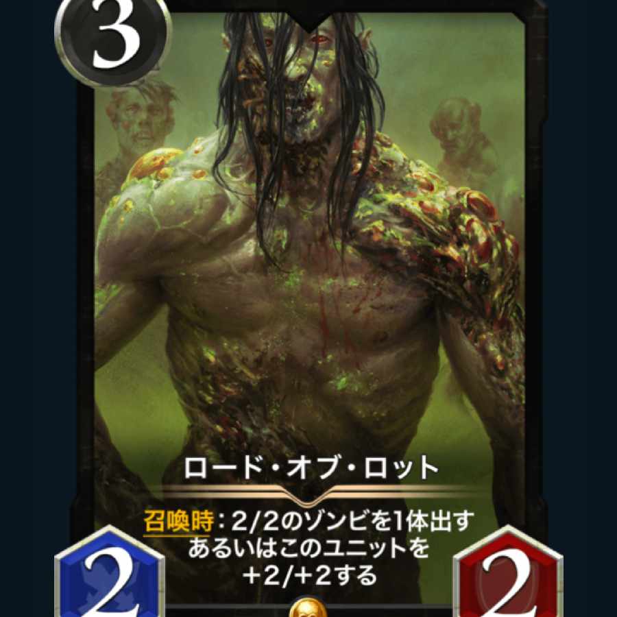 [2枚] スピ有り ロード･オブ･ロット