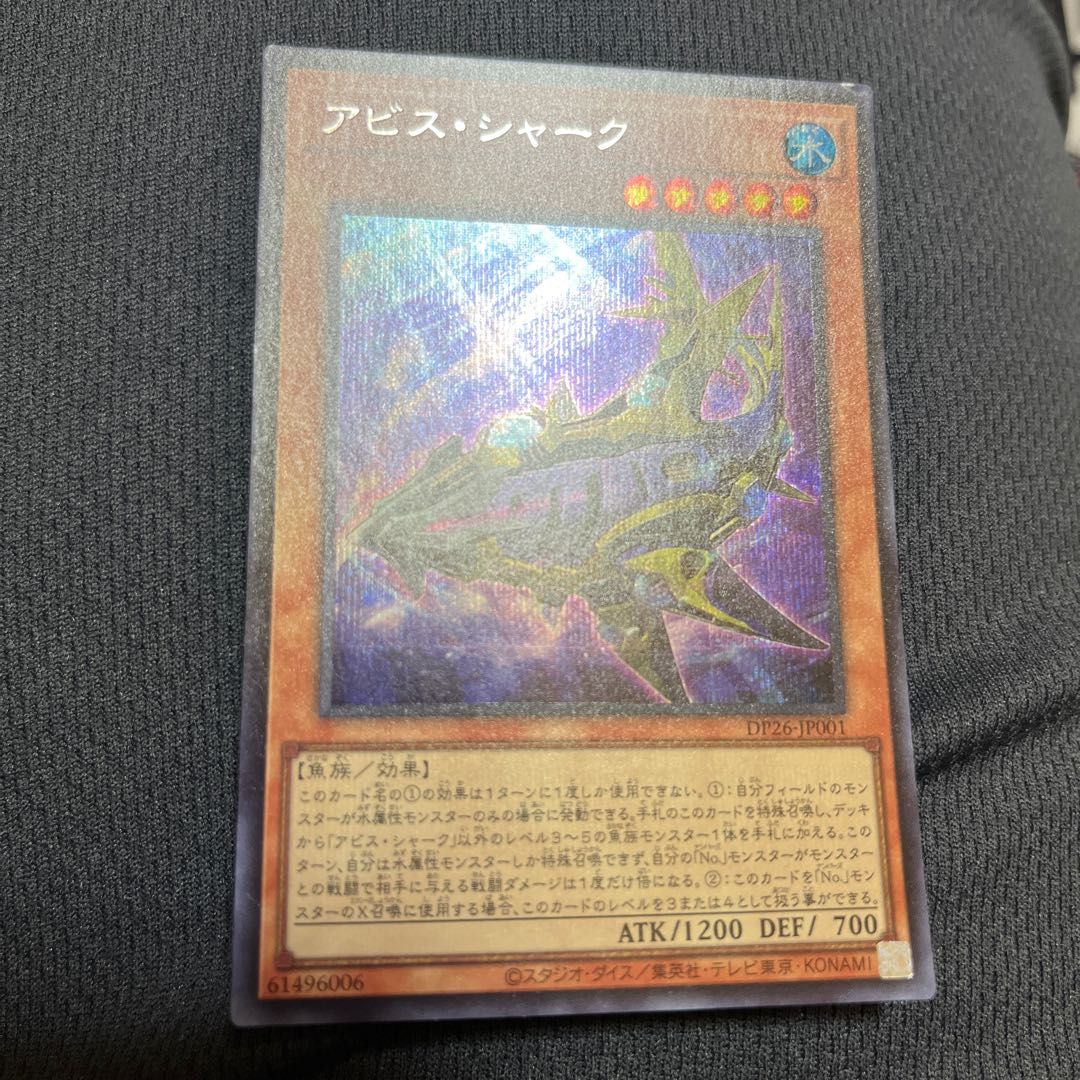 Abyss Shark Secret Rare JP001 Mahoko