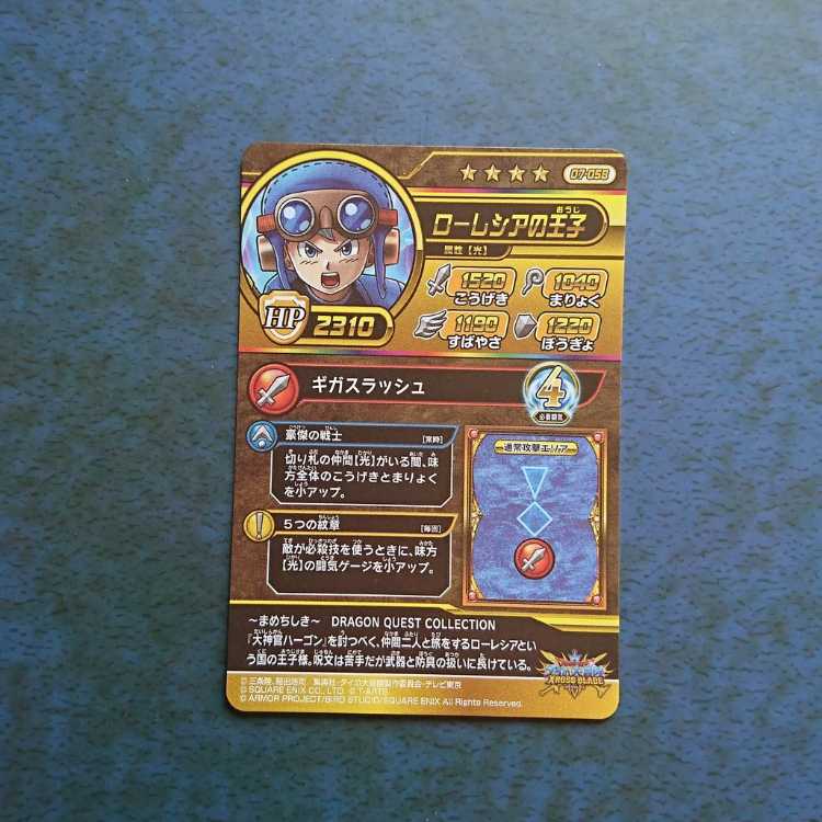 クロスブレイド  真1弾  GR  ローレシアの王子