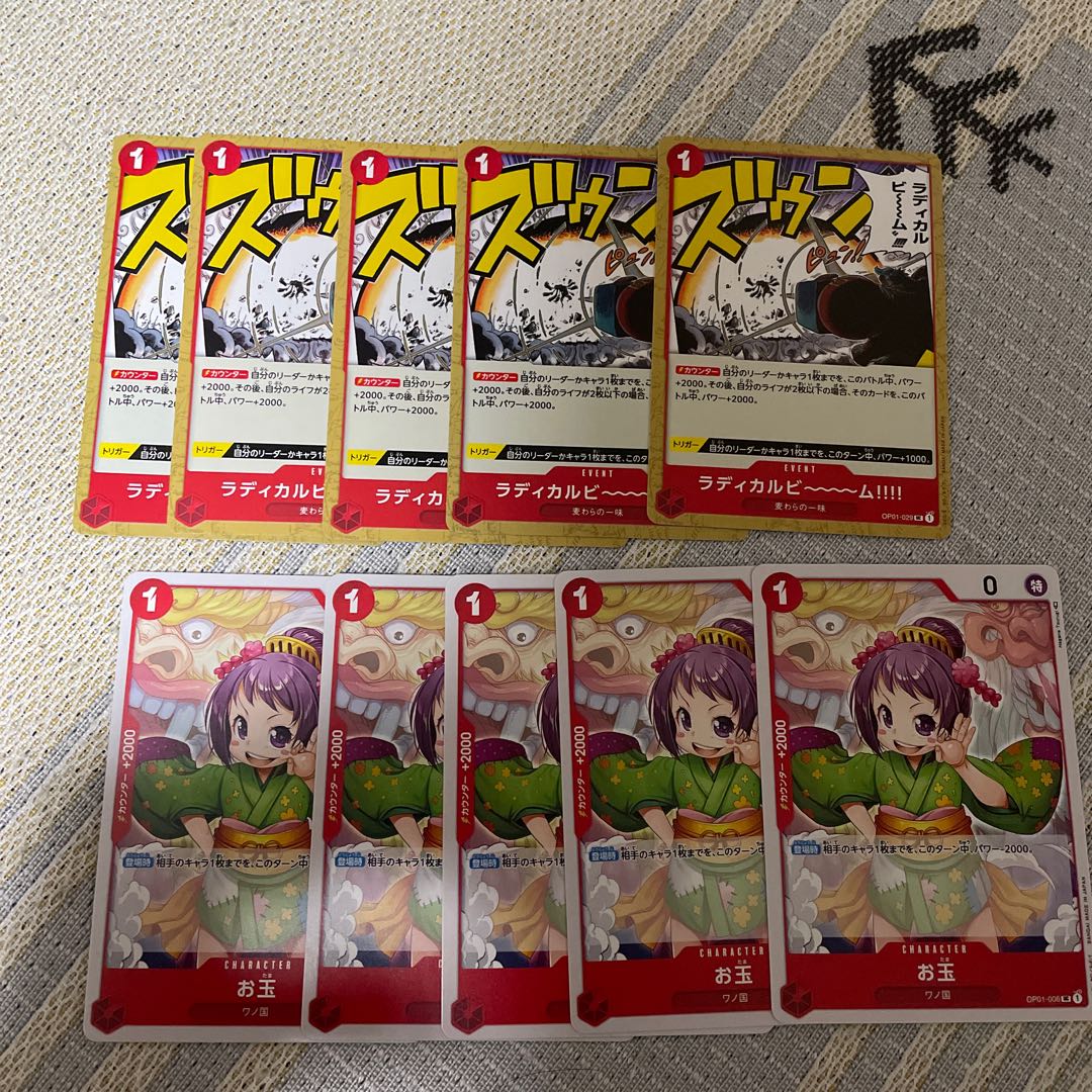 お玉とラディカルビーム