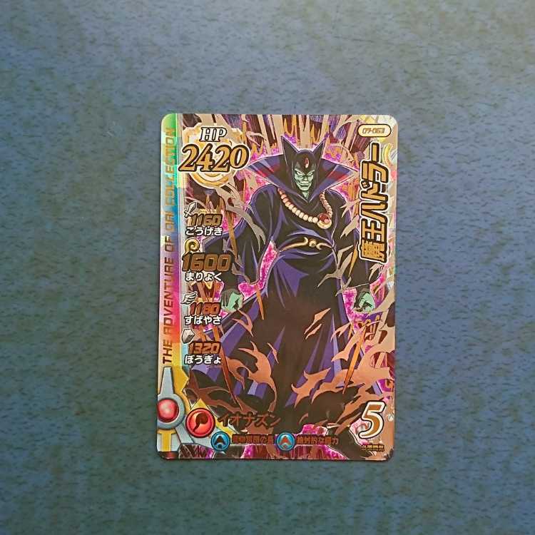 クロスブレイド  真1弾  SEC  魔王ハドラー