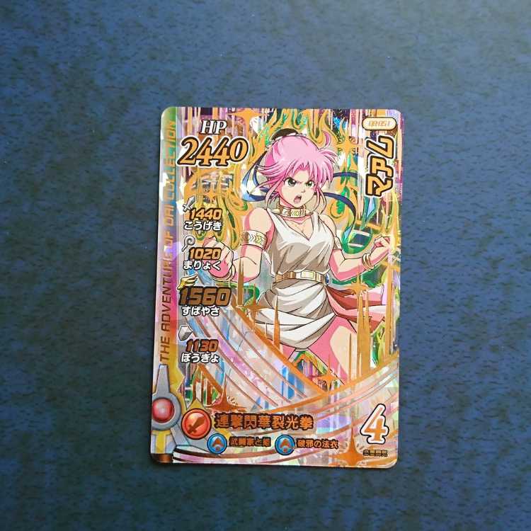 クロスブレイド  真2弾  GR  マァム