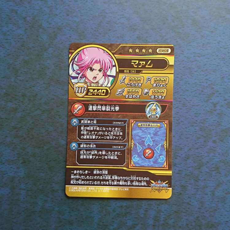 クロスブレイド  真2弾  GR  マァム