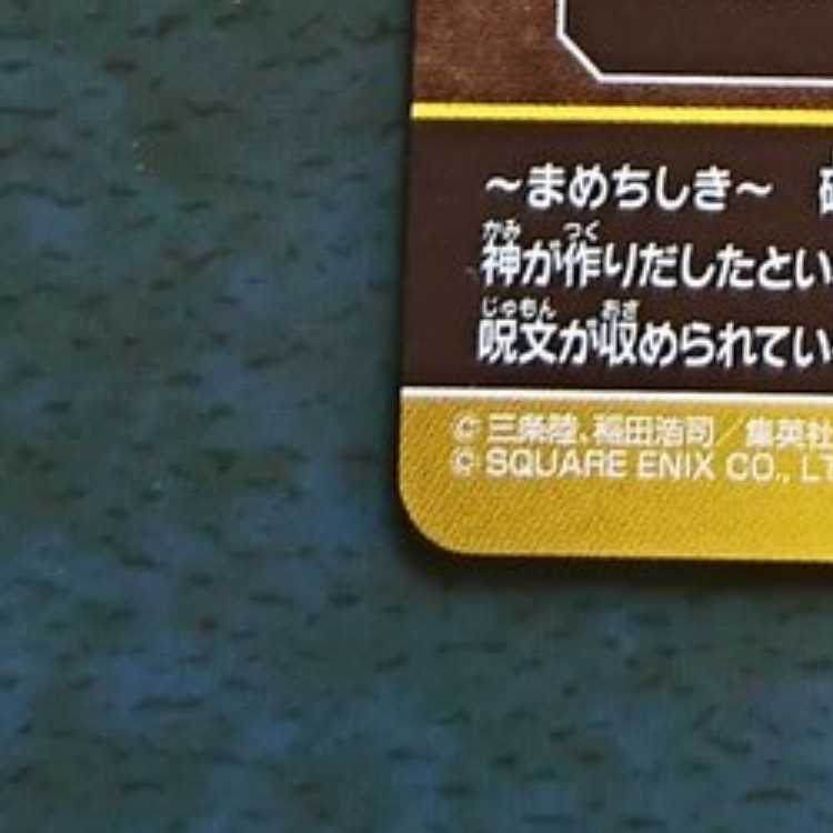 クロスブレイド  真2弾  GR  マァム